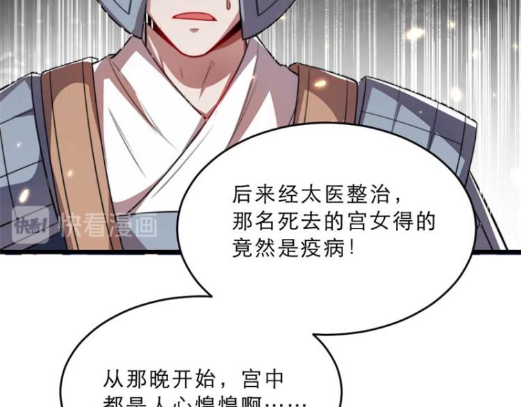 第30话 为他留在这里51