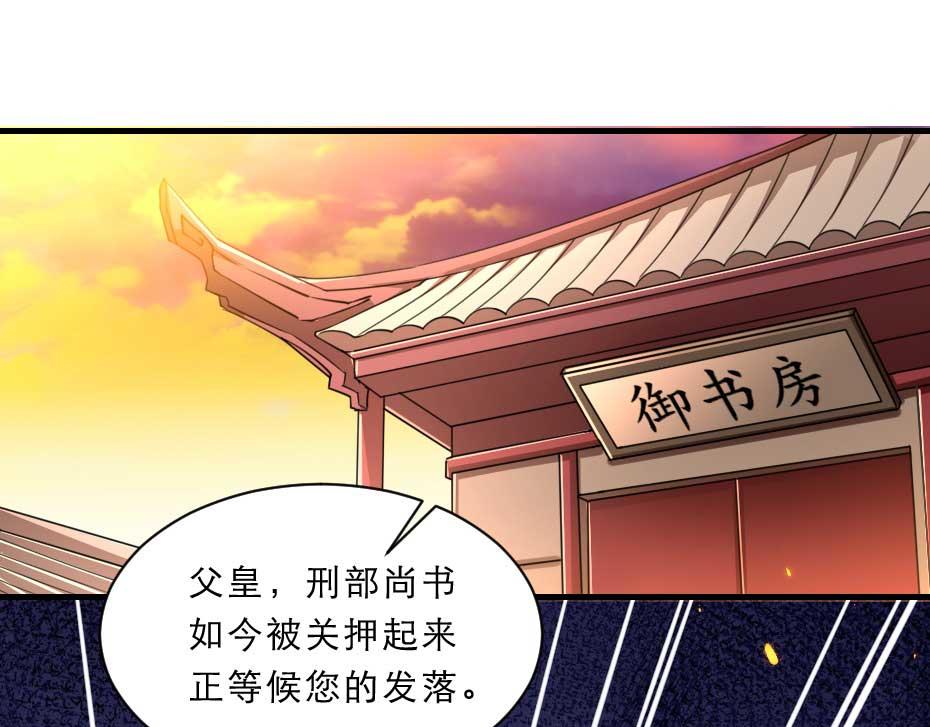 第65话 殿下的腿有治4