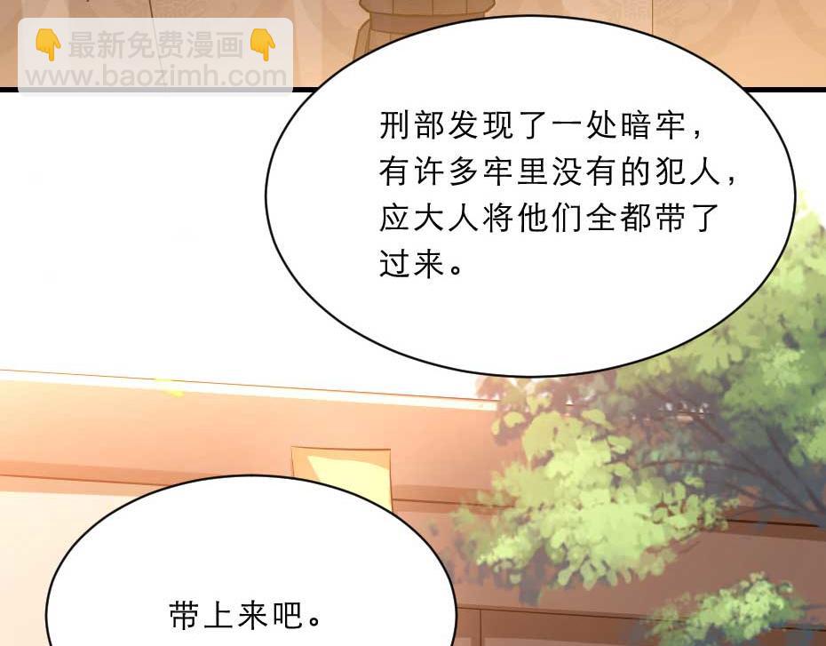 第63话 敢伤你的都该死67