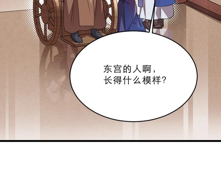 第14话 我允诺过她下辈子安生41