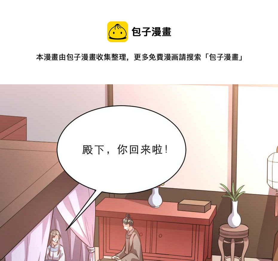 第66话 你在教本宫做事？8