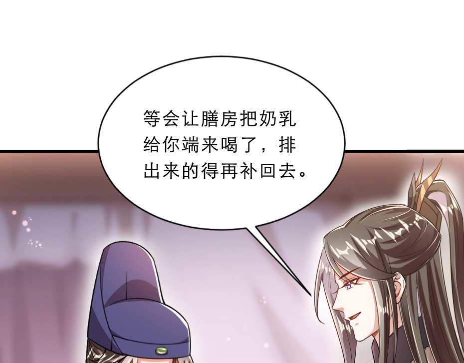第57话 殿下为我洗脚？82