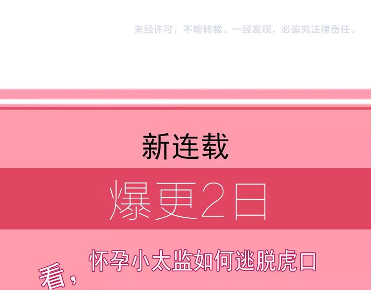 第2话 用你肚子里的肉赔罪94