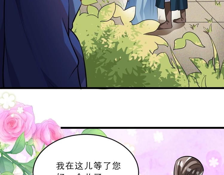 第12话 如果再有人对你动手73