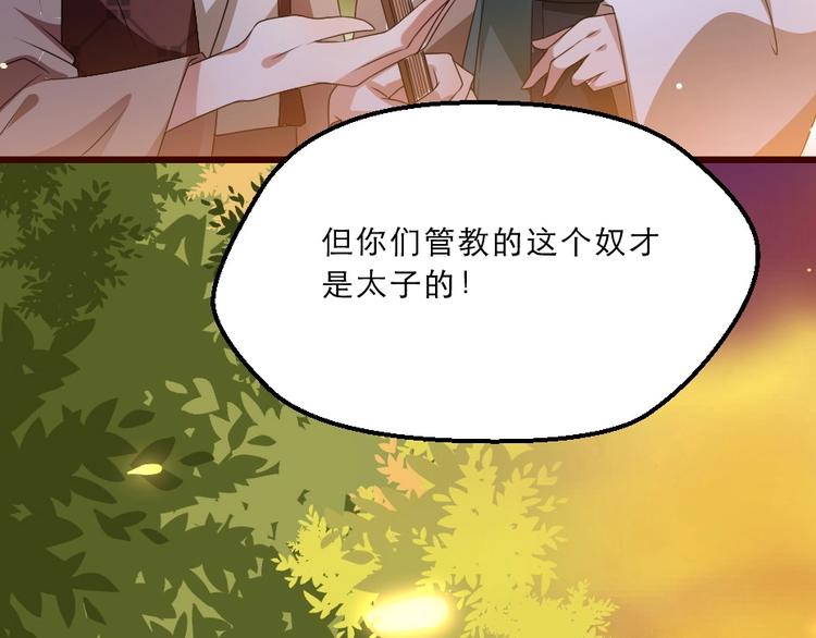 第11话 被谁欺负了？9