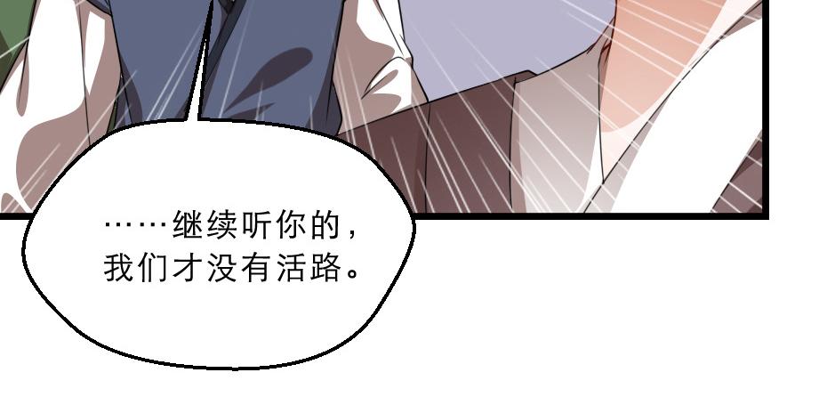 第37话 殿下送我礼物啦71