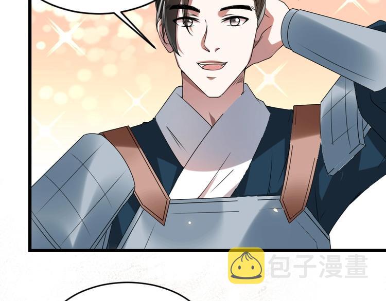 第13话 放肆！谁给你的胆子？44
