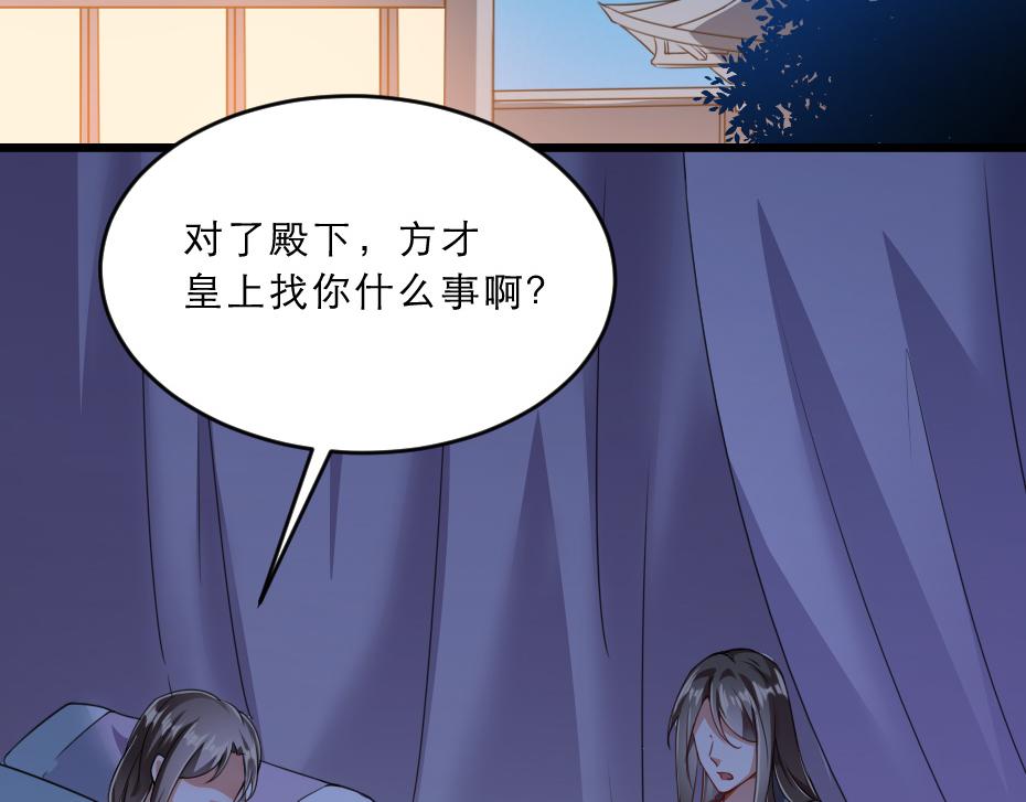 第39话 你分明就是女子50