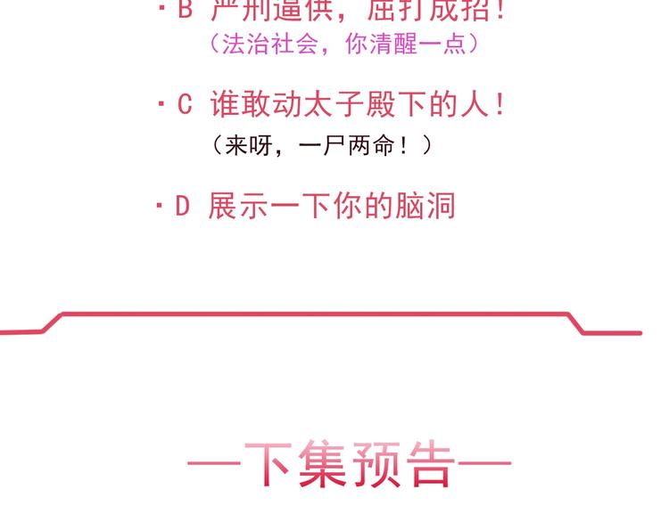 第4话 我会重新回到他身边！92