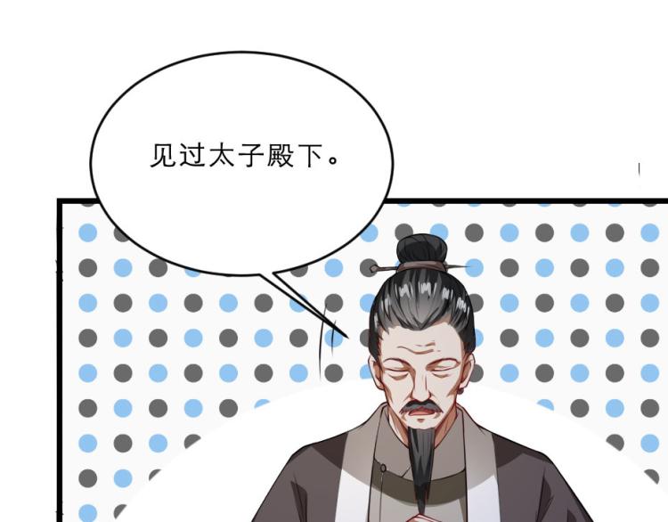 第27话 她受伤了？74