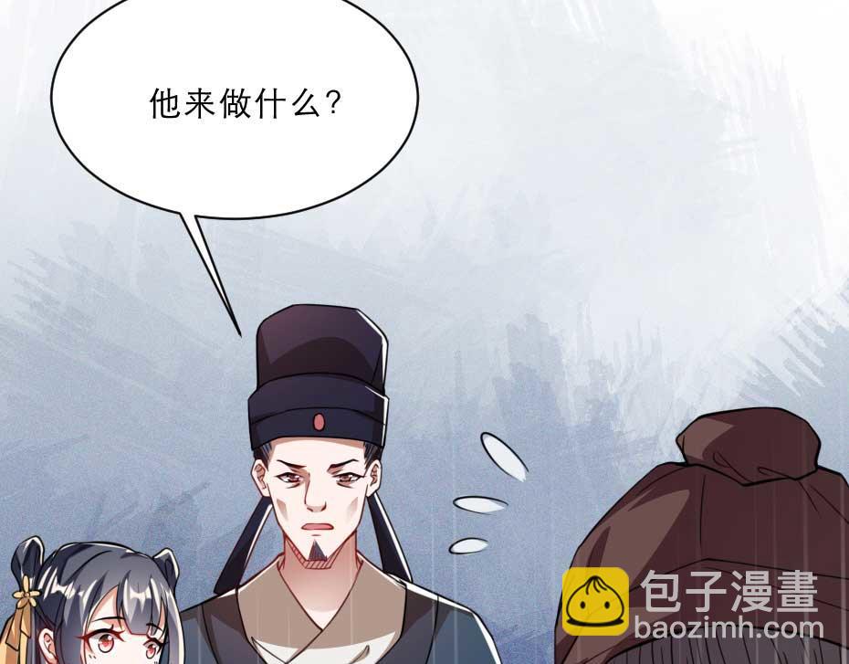 第67话 宫女小贝子35