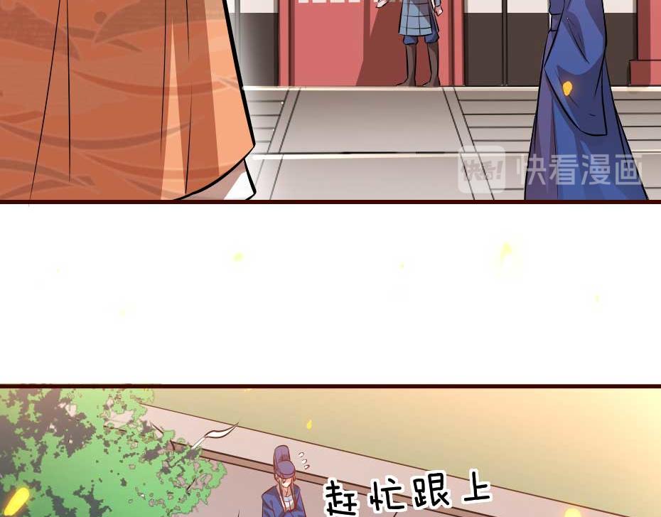 第58话 小贝子吃醋36
