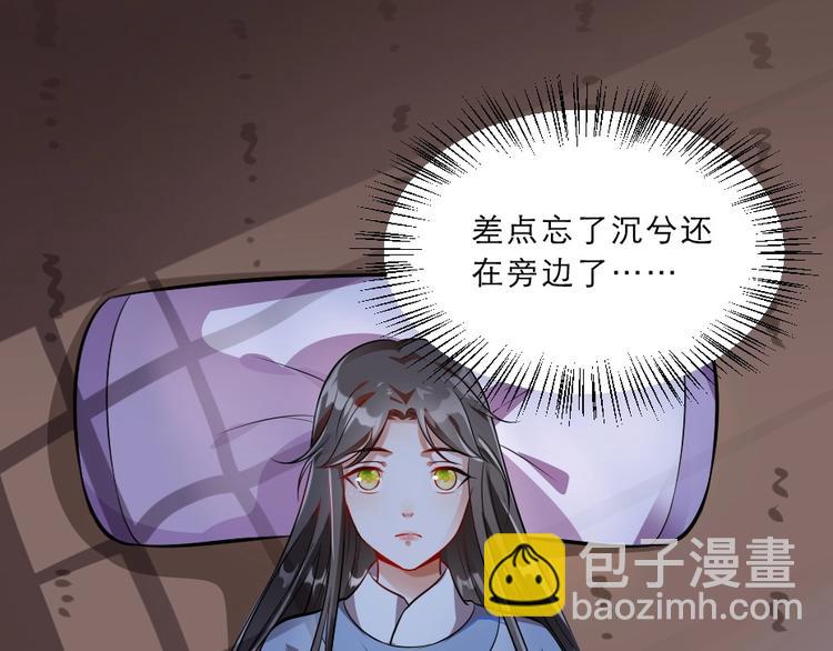 第12话 如果再有人对你动手40