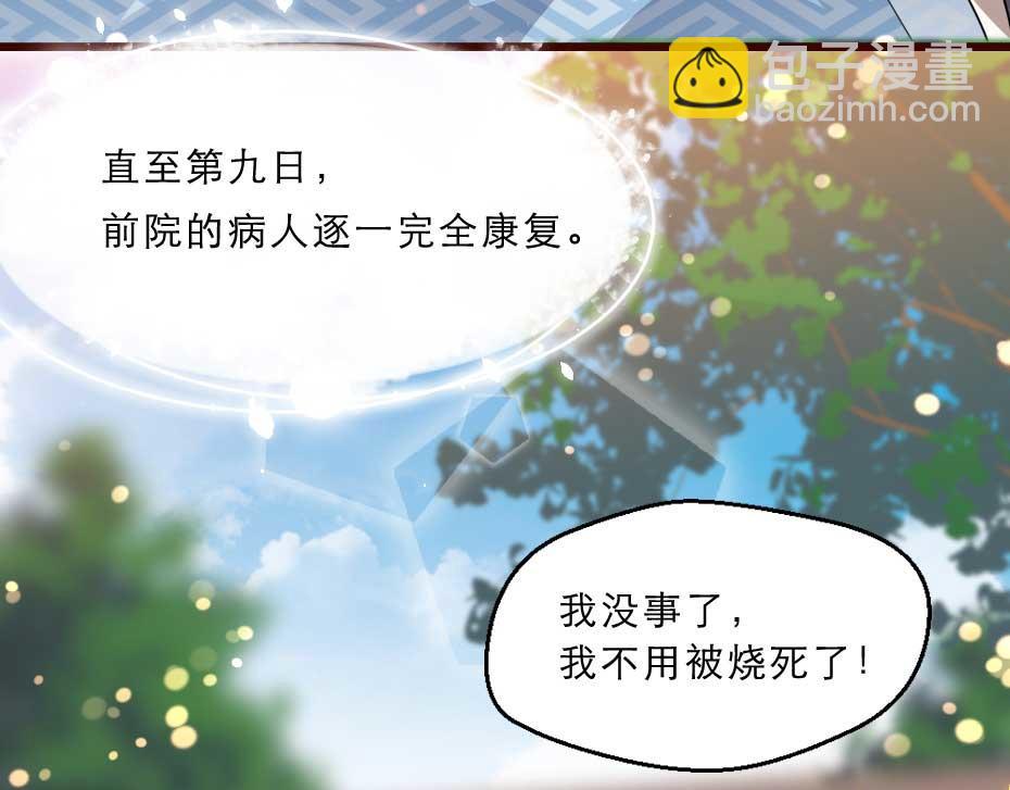 第36话 殿下下面给我吃？70