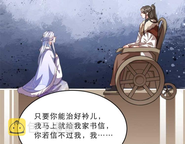 第31话 来，让我摸摸肚子~75