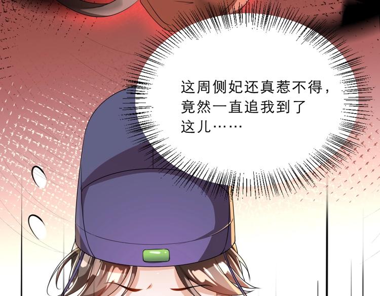 第11话 被谁欺负了？26