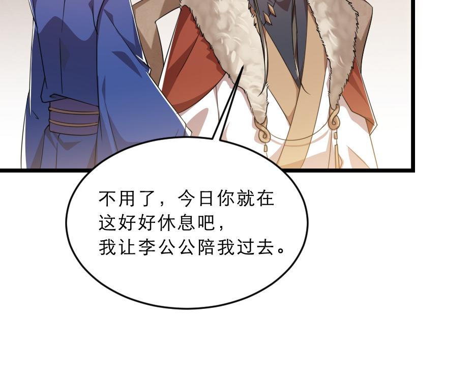 第38话 殿下撞见我沐浴？80