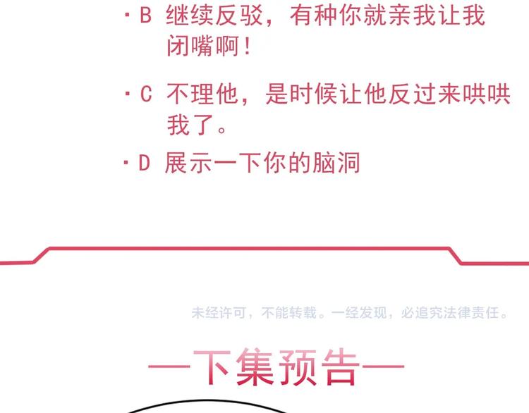 第11话 被谁欺负了？85