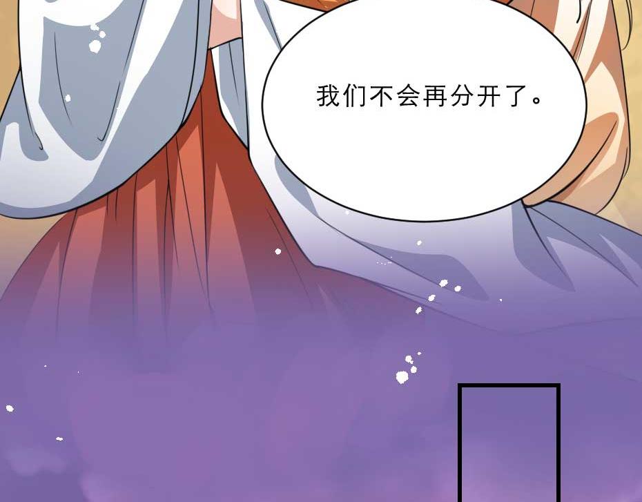 最终话 成婚39