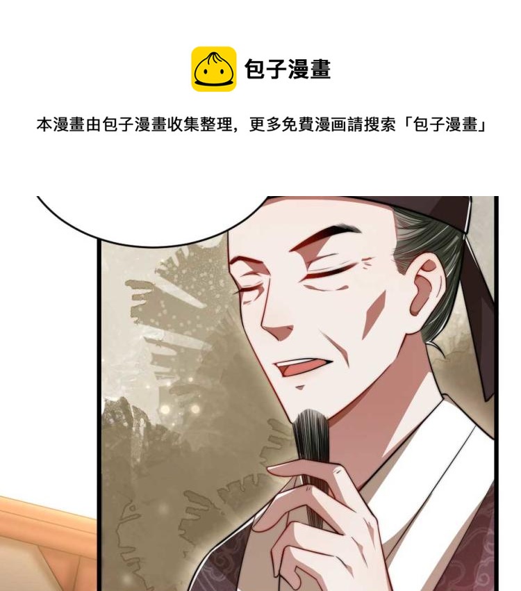 第32话 你们这是屠杀70