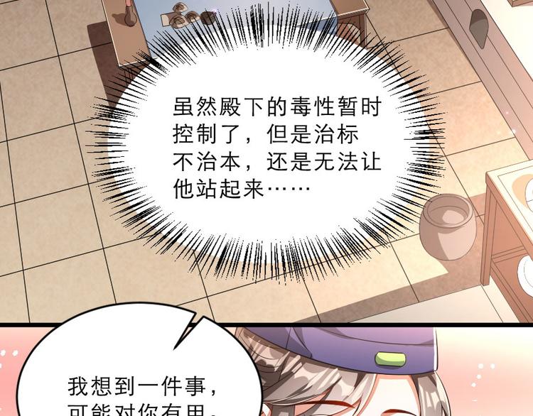 第25话 你是我的福气19