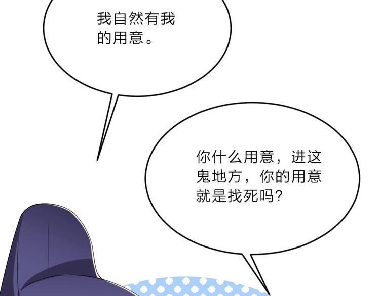 第4话 我会重新回到他身边！57
