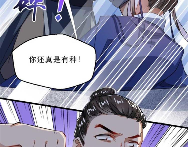 第33话 本宫的小贝子有大能耐79