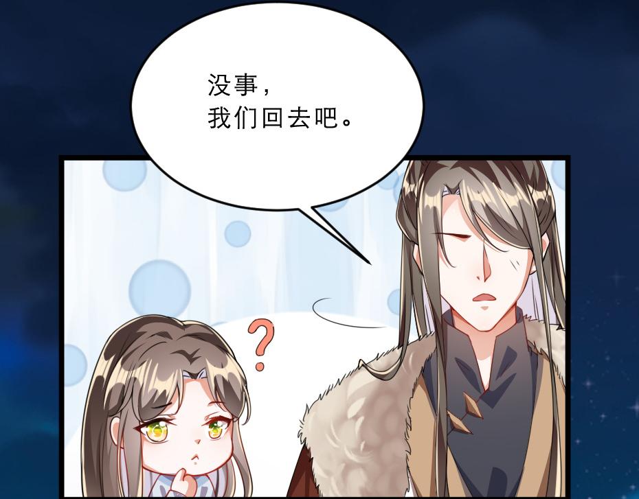 第39话 你分明就是女子46