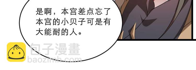 第32话 你们这是屠杀91