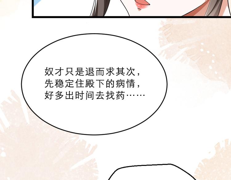 第16话 用什么来谢我54