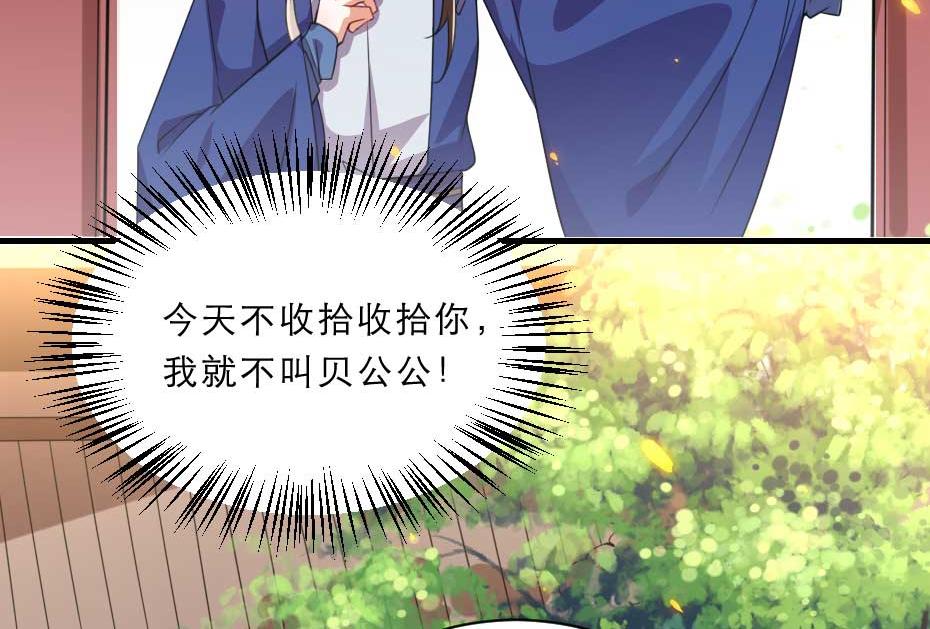 第58话 小贝子吃醋5