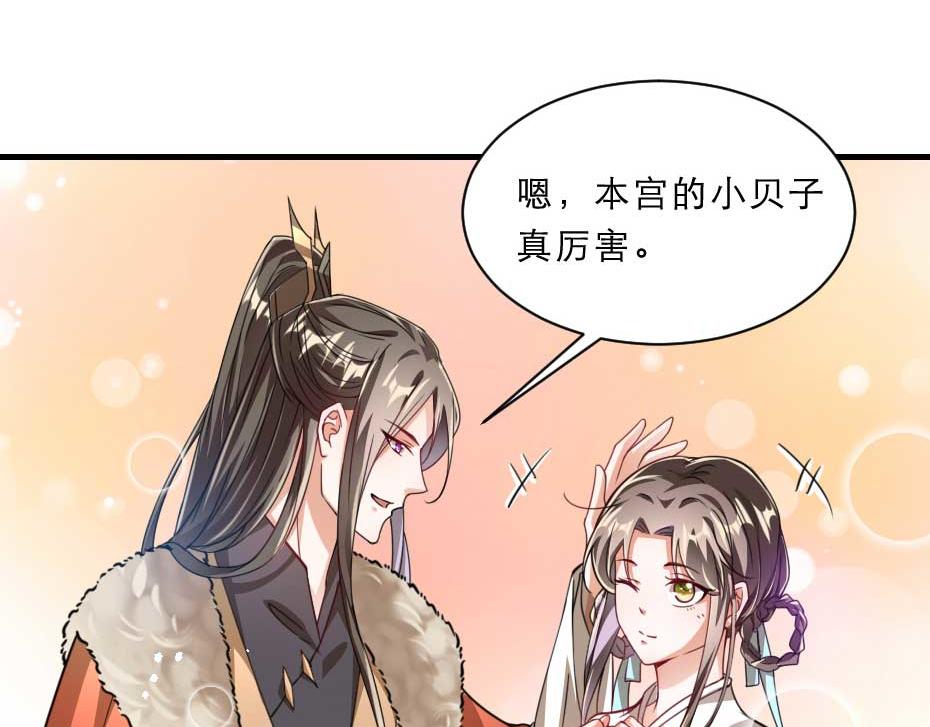 第69话 皇上驾崩49