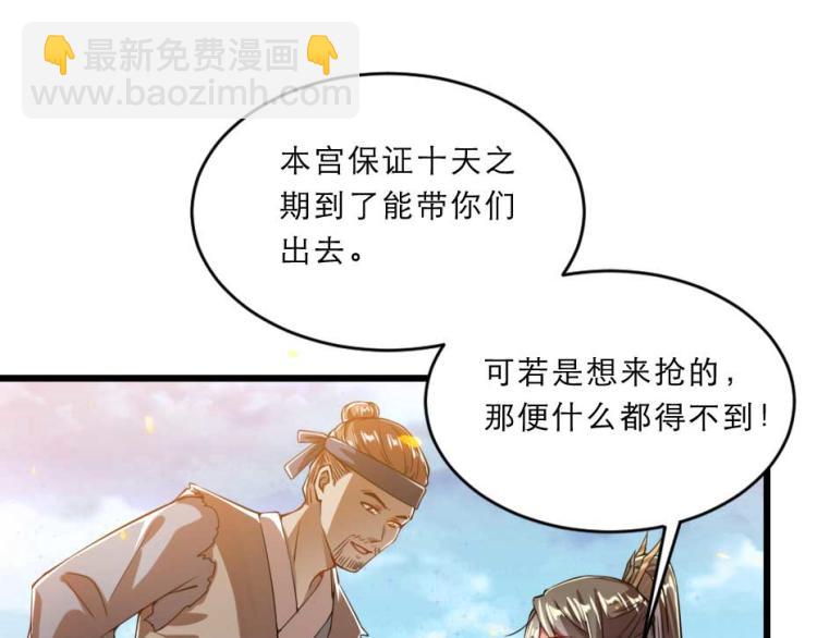 第35话 你敢动我的人试试？64