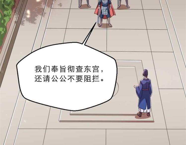 第30话 为他留在这里28