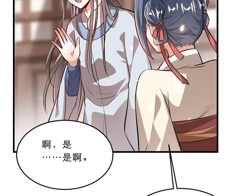 第41话 我信你22