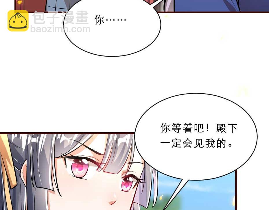 第58话 小贝子吃醋33