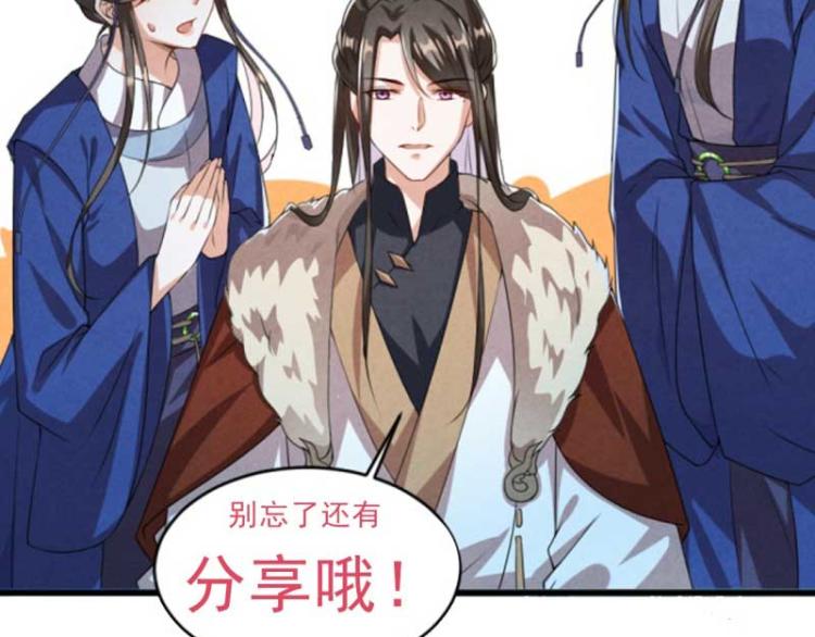 第33话 本宫的小贝子有大能耐96