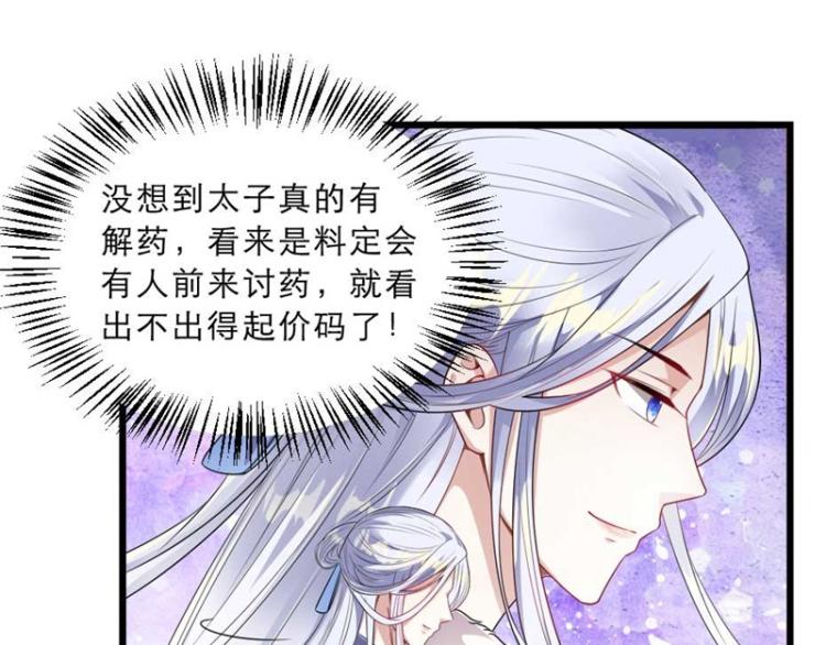 第31话 来，让我摸摸肚子~84