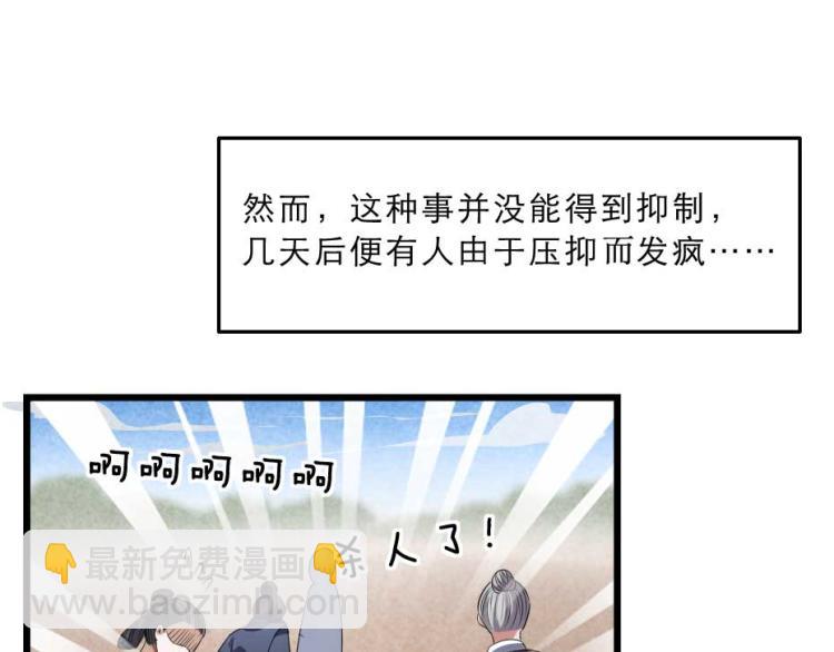 第35话 你敢动我的人试试？27