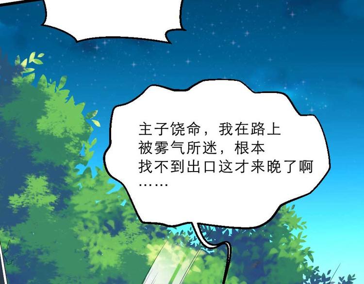 第21话 好大一顿狗粮48