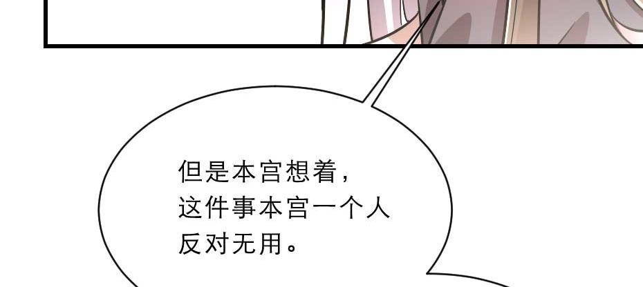 第67话 宫女小贝子54