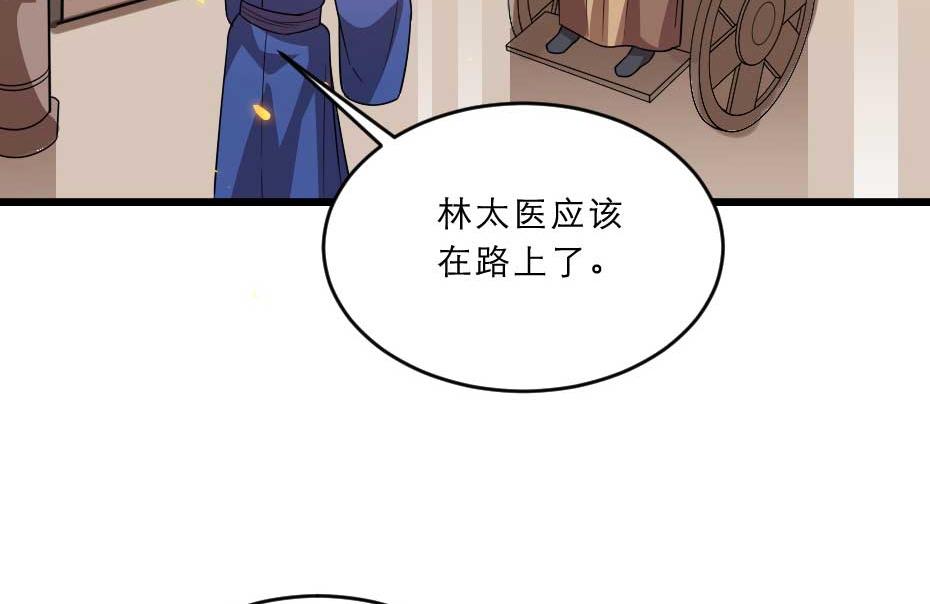 第40话 你到底有什么瞒着我21