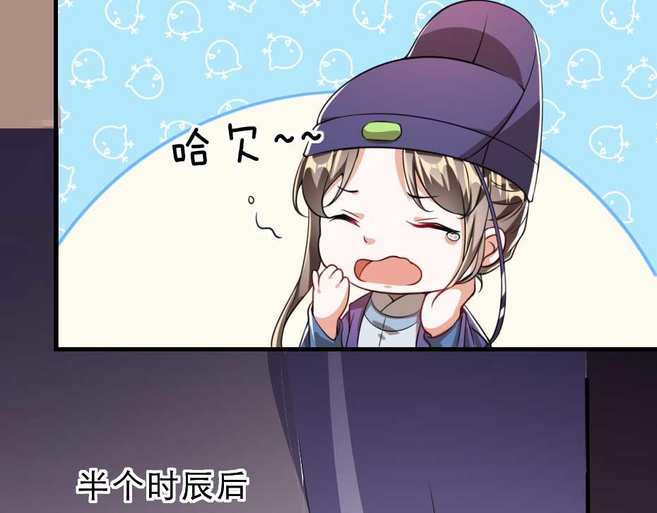 第50话 我会好好护着她38