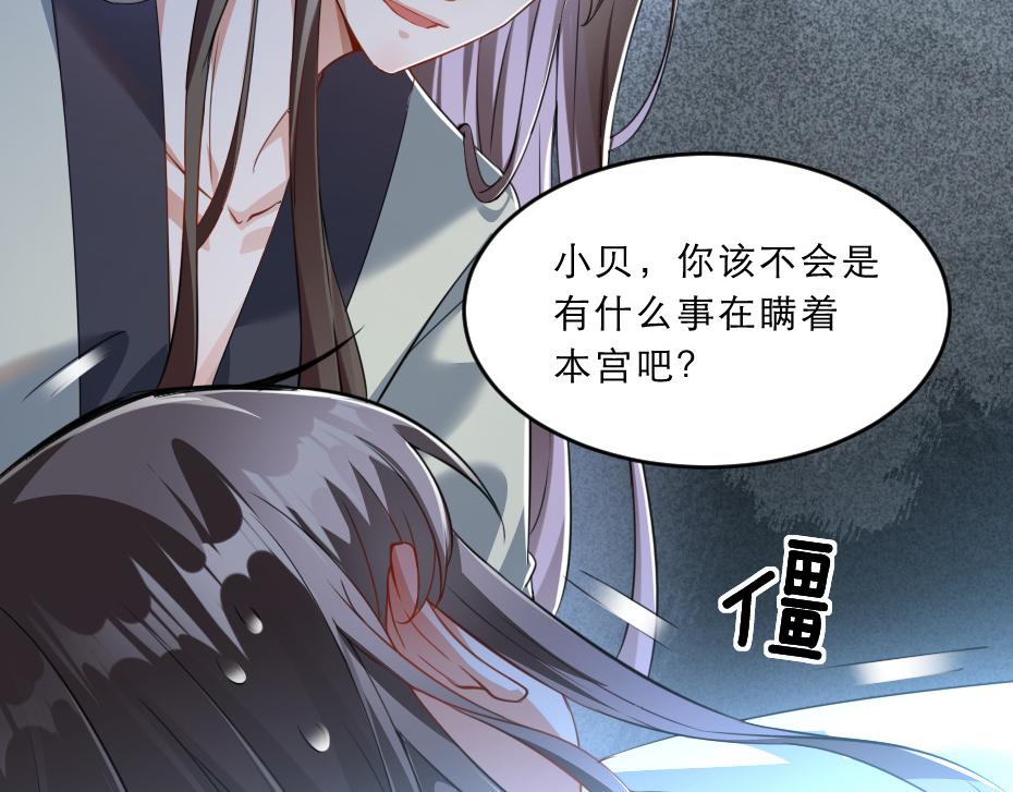 第39话 你分明就是女子60