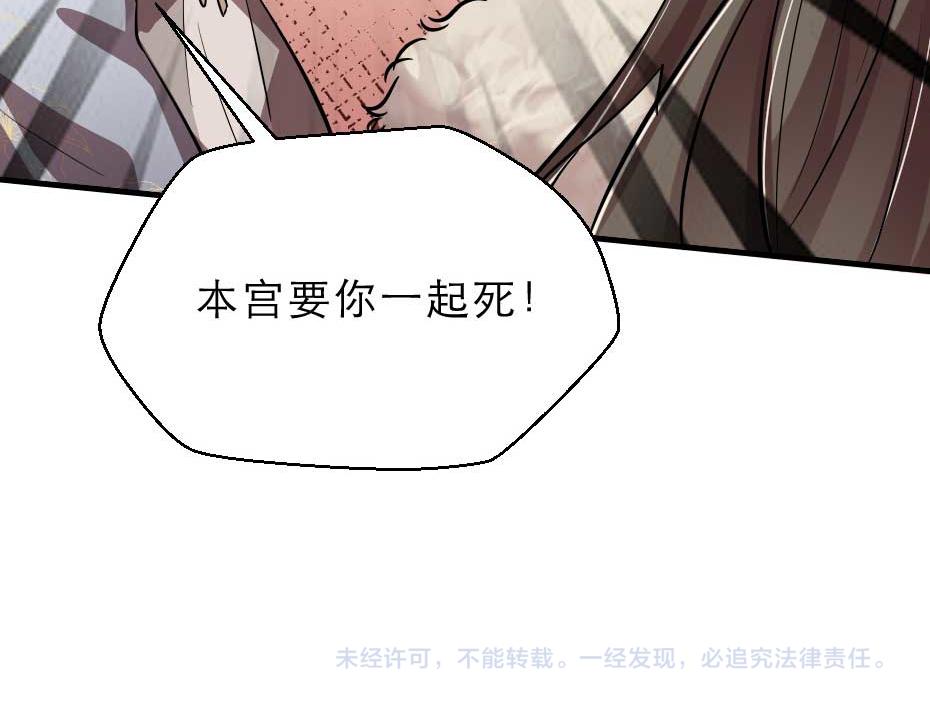 第49话 就算她真是女子75
