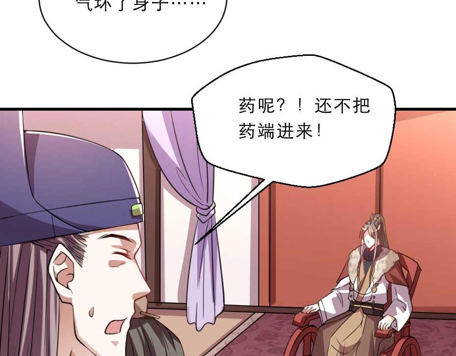 第65话 殿下的腿有治29