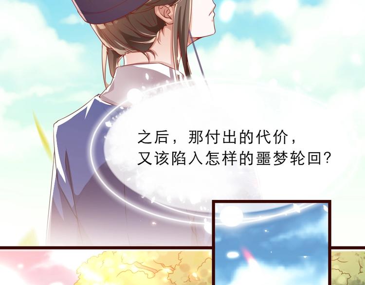 第10话 你的孩子也会是本宫的50