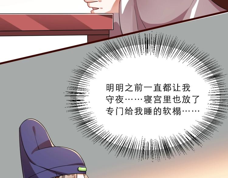 第13话 放肆！谁给你的胆子？70