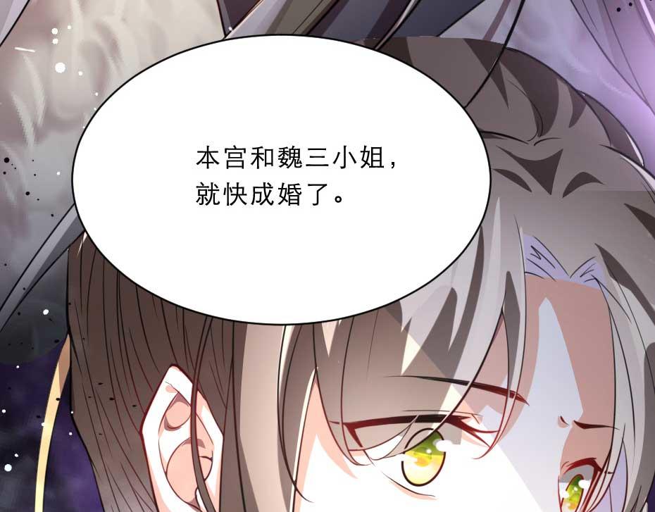 第53话 不劳太子殿下费心86