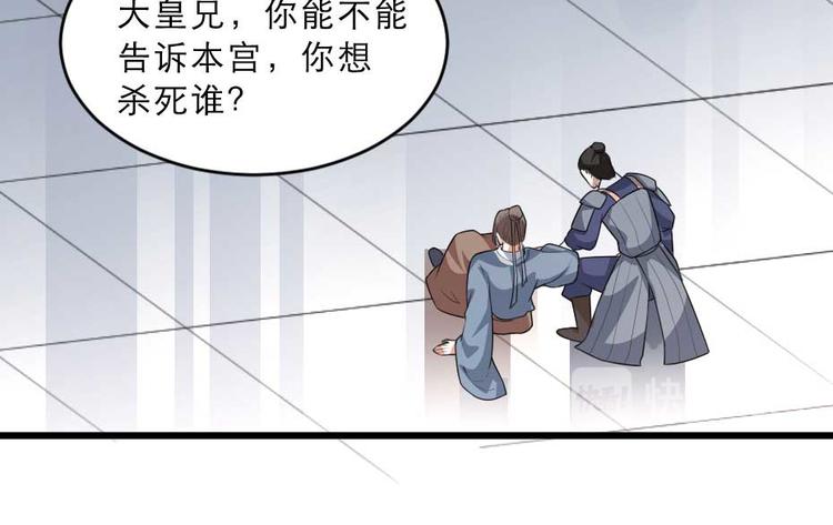 第23话 你是不想睡了？24